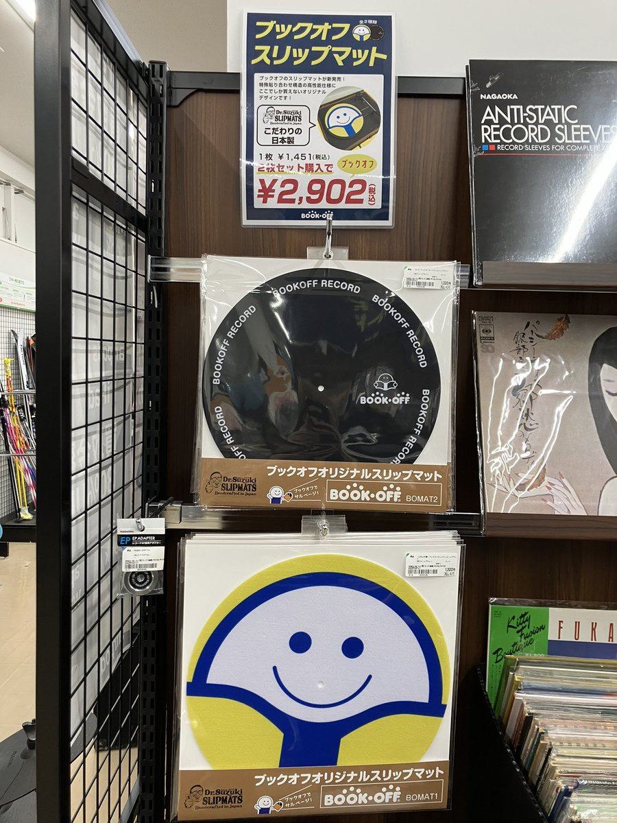 家電売り場からお知らせです📸 なんと、よむよむくんのスリップマット