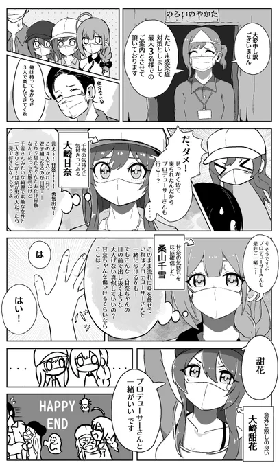 気遣い仲良しアルストロメリア #祝シャニマス5周年 #シャニマスつくってみた #シャニマス漫画 