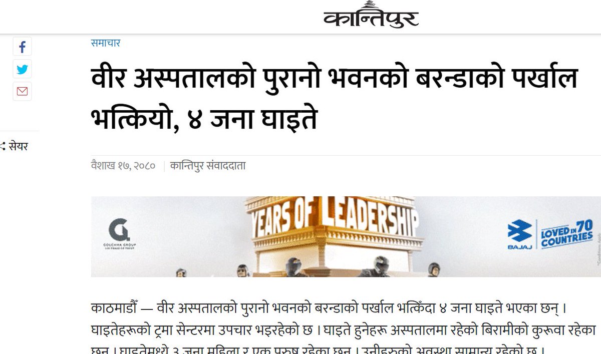 Bikram Acharya tweet media