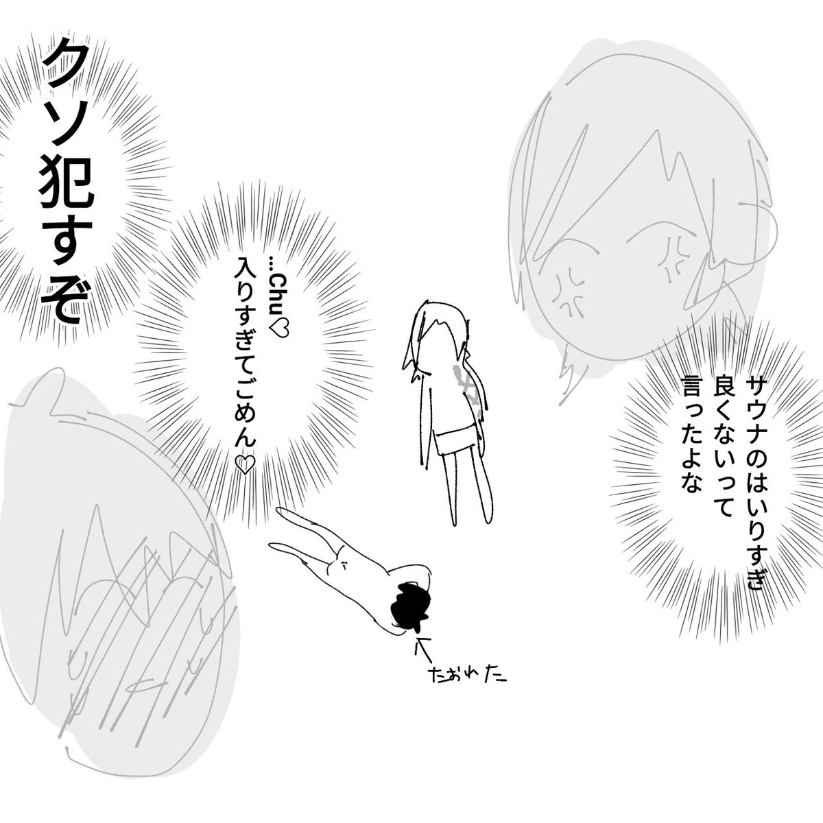 @Saaaiiiy 🕴<チャリン 