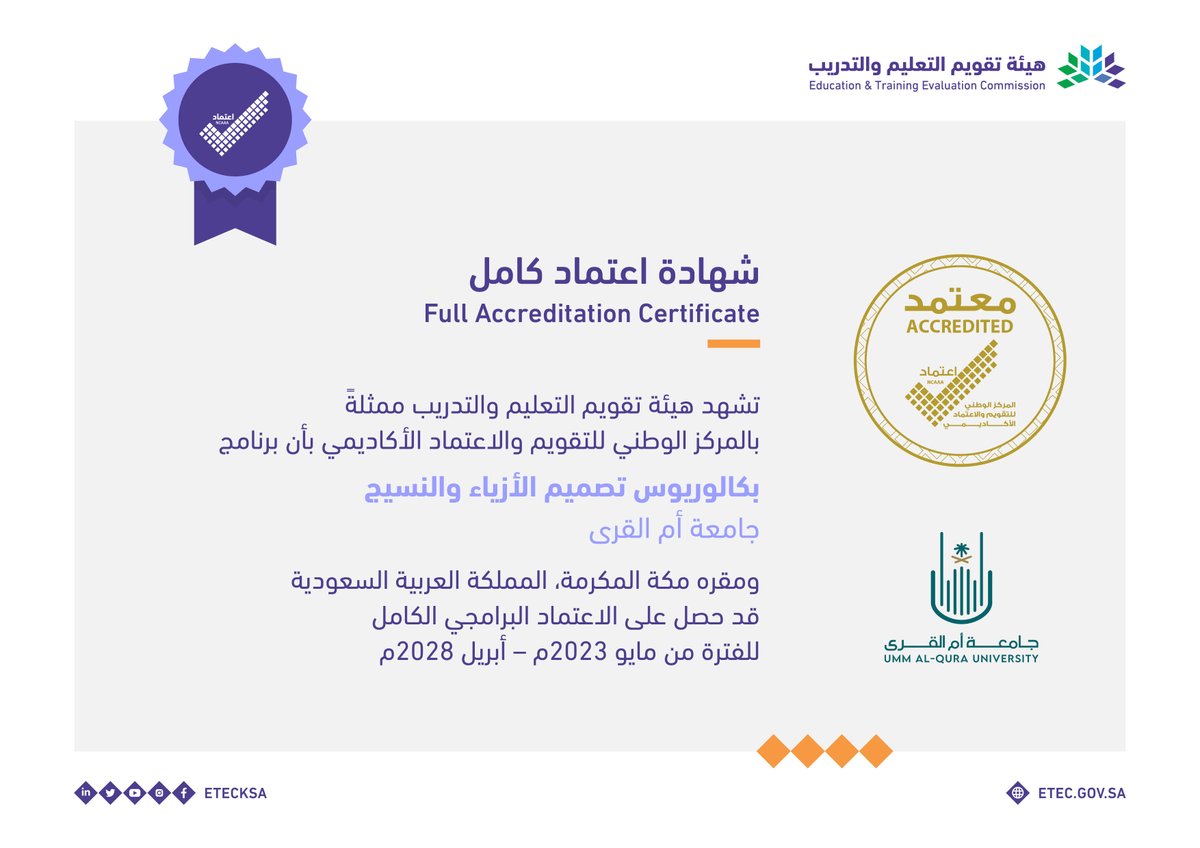 حصلت 3 برامج في #جامعة_أم_القرى @uqu_edu
على   #الاعتماد_البرامجي_الكامل حتى   أبريل 2028م، وهي: البكالوريوس في التمريض والبكالوريوس في تصميم الأزياء   والنسيج، ودبلوم التأهيل اللغوي.
#اعتماد_الجامعات_جودة
#قدراتك_مستقبلنا