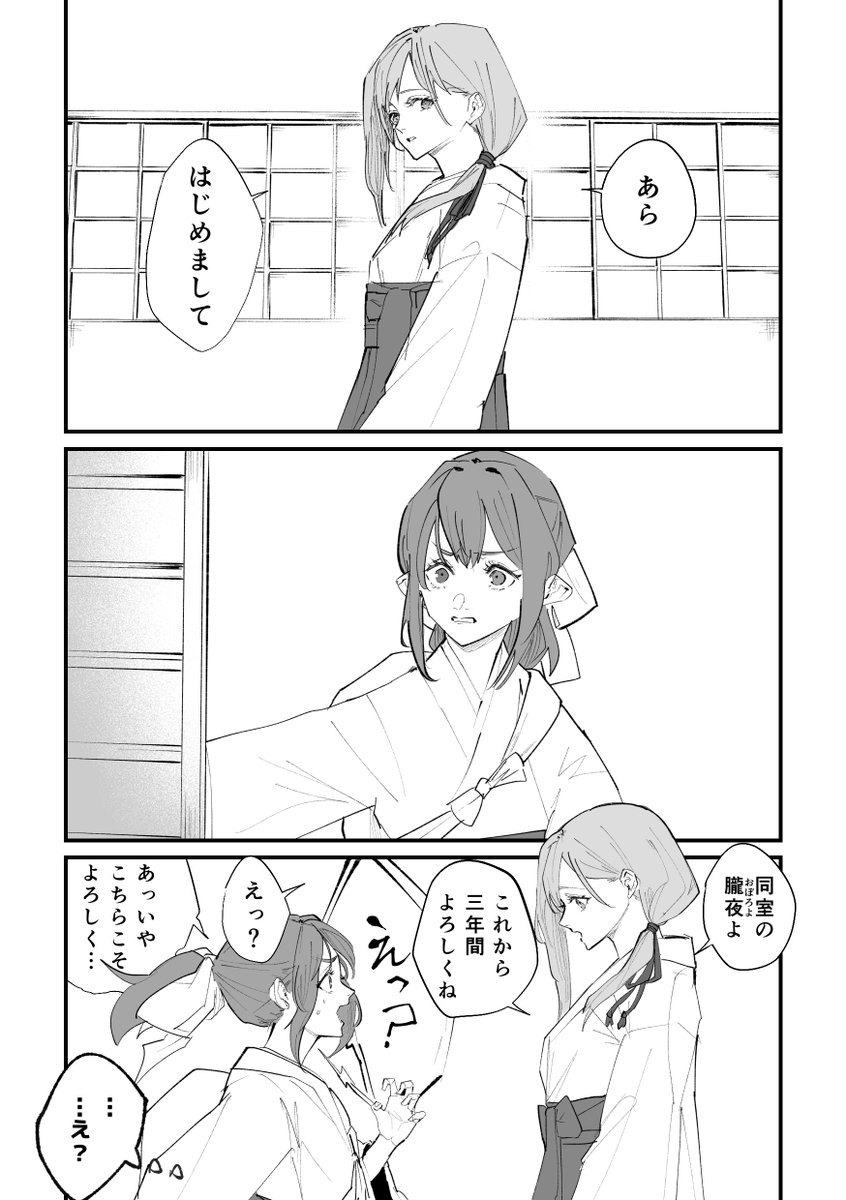 COMITIA144 新刊サンプル(1/10)  和風ファンタジーな創作百合漫画です。冒頭4pのみガッツリ描き直してます  『天喰の国 再録集』 A5 | 176p | 1000円 | 全年齢向け く-14a/白米所  pixiv:https://www.pixiv.net/artworks/107669939 #天喰の国