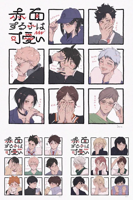 総集編です! 
