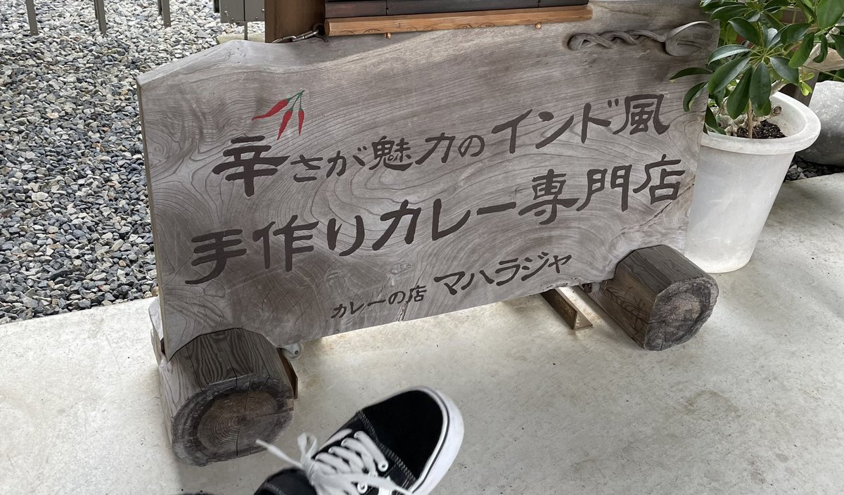 km59okt's tweet photo. .

マハラジャ

辛いけど
やめられない
クセになる
カレー

わたしは
牛すじクリームチーズオムレツカレー

 #マハラジャ
 #カレー
 #美味
 #クセになる
 #いつもいっぱい https://t.co/yYQbpjQGUN