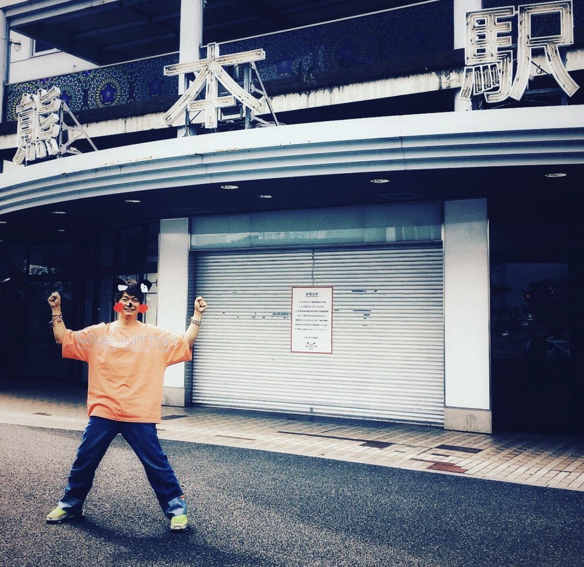 クソ野郎と美しき世界
慎吾が熊本に舞台挨拶に来た日の夜
中居くんがサムガで
『雨あがりのステップ』流してくれた
記念すべき日だったんだよ
色々と感慨深い夜です
#パワスプ #しんつよ