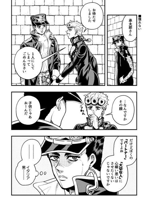ジョル承 
