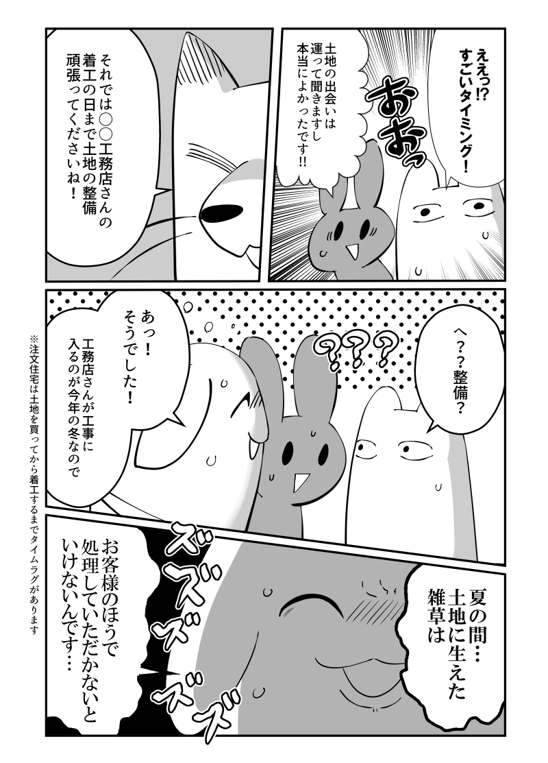 「Twitterで知り合ったオタク女子が家を買った話。」の3巻発売中です!1～3巻すべて無料でkindleで読めますので、GWのお暇な時間にでも、ぜひ読んで見てください!https://t.co/TGXaZfXaWs 