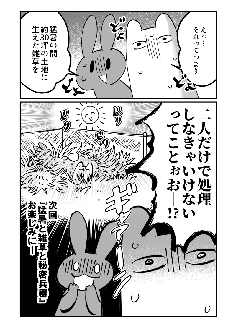 「Twitterで知り合ったオタク女子が家を買った話。」の3巻発売中です!1～3巻すべて無料でkindleで読めますので、GWのお暇な時間にでも、ぜひ読んで見てください!https://t.co/TGXaZfXaWs 