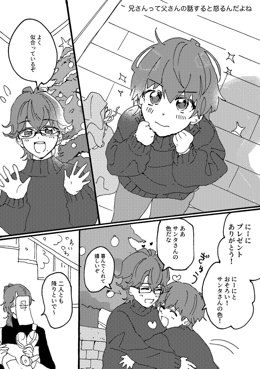 続き 