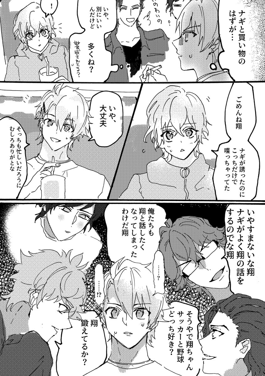 続き 