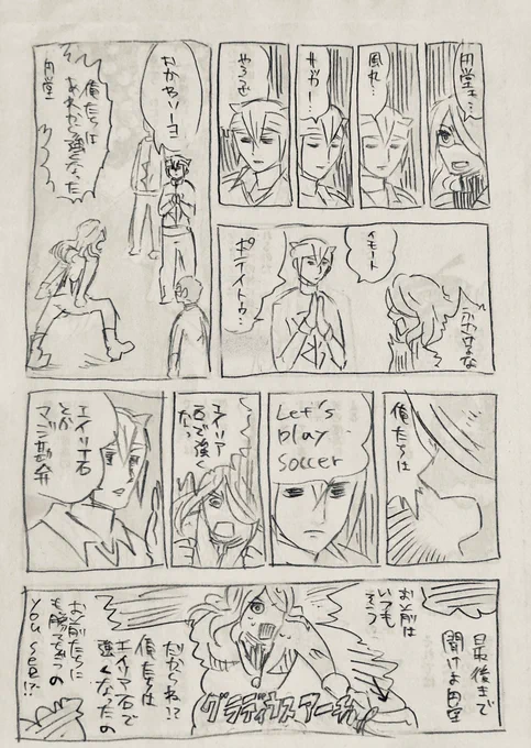 学生時 参考プリントを裏からなぞって漫画描くのにハマっていたんですが、その頃の漫画出てきた😂😂いないれ分かる方はどうぞ〜(夢要素はありません) 