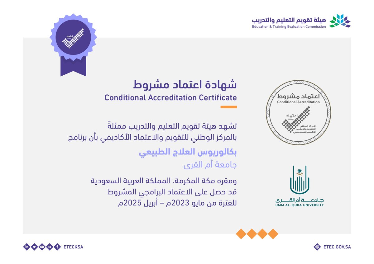EtecNcaaa's tweet photo. حصلت 9 برامج في مرحلة البكالوريوس في @uqu_edu على #الاعتماد_البرامجي_المشروط حتى أبريل 2025م، وهي: العلاج الطبيعي، والتغذية الإكلينيكية، وطب وجراحة الأسنان، وإدارة وتقنية المعلومات الصحية، والإعلام، ودكتور صيدلي، وهندسة الإلكترونيات والاتصالات، والهندسة الصناعية، وهندسة التشييد. https://t.co/eDlnQAK0fN