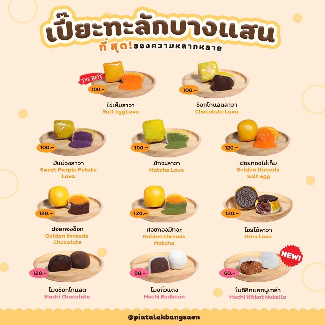 พีเคมาขายพอต หัวพอต 95.- tweet media
