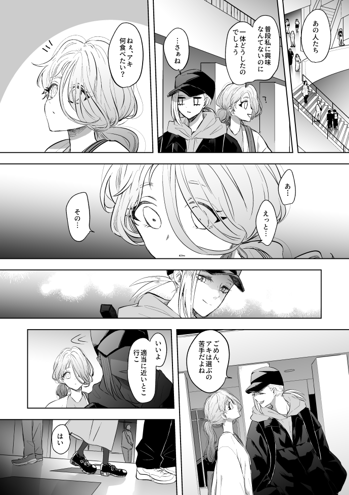 新刊サンプル(3/3) 
