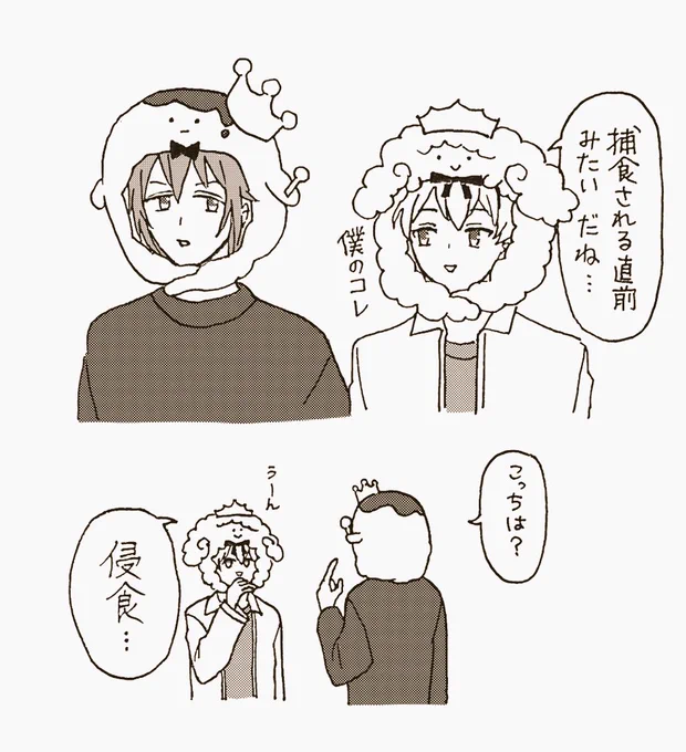 かぶりめっぞ