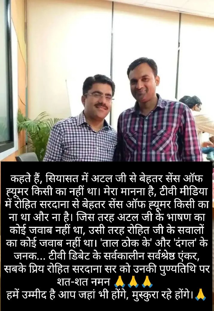 avinash06jha's tweet photo. #RohitSardana https://t.co/b5IywzvSXX