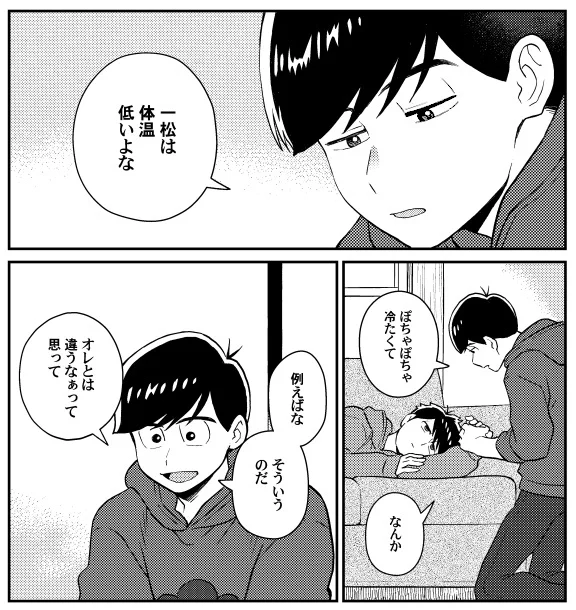3日には、こんな感じの無配ペーパー漫画があります(2頁)
新規頒布物はこの無配ペーパーのみですが…よろしくお願いいたします! 