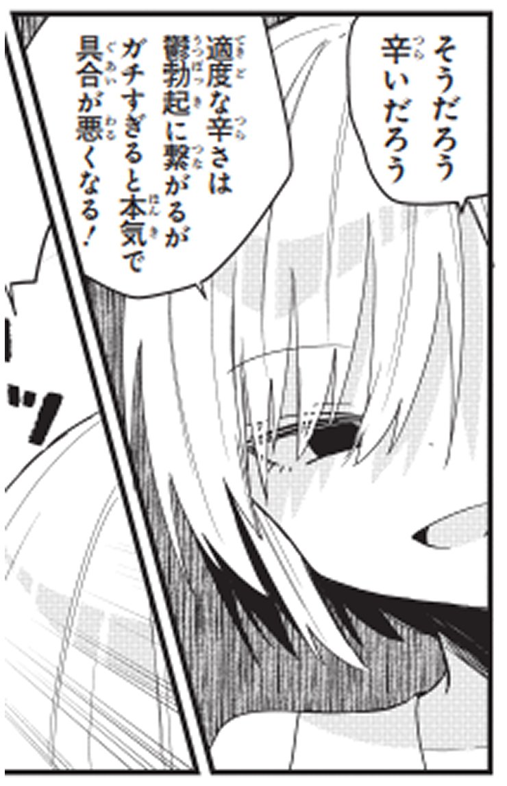 53話更新されています! おじさんがスク水を着て暴れるなどする話です 