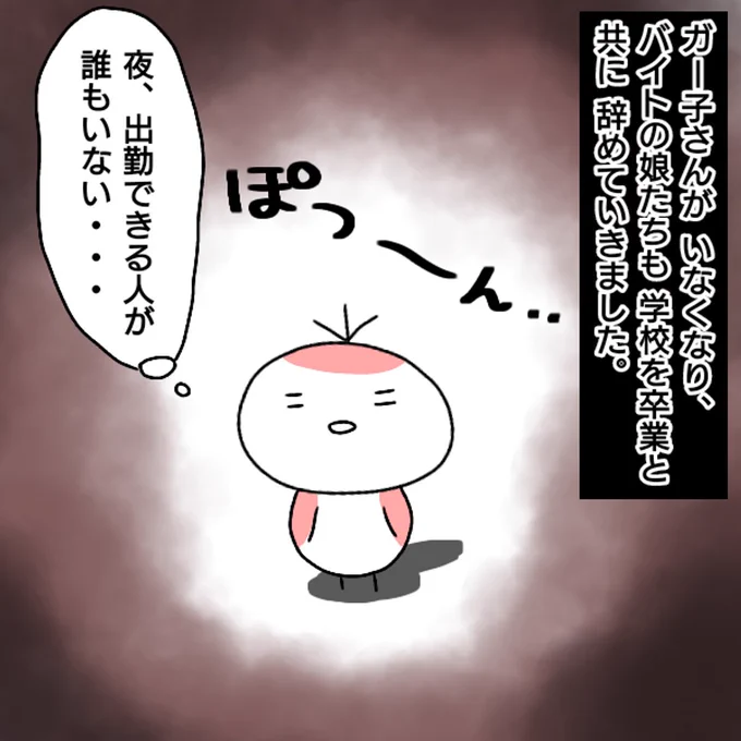 仕事を辞めた話㊺
#エッセイ漫画 #仕事辞めた (1/2) 