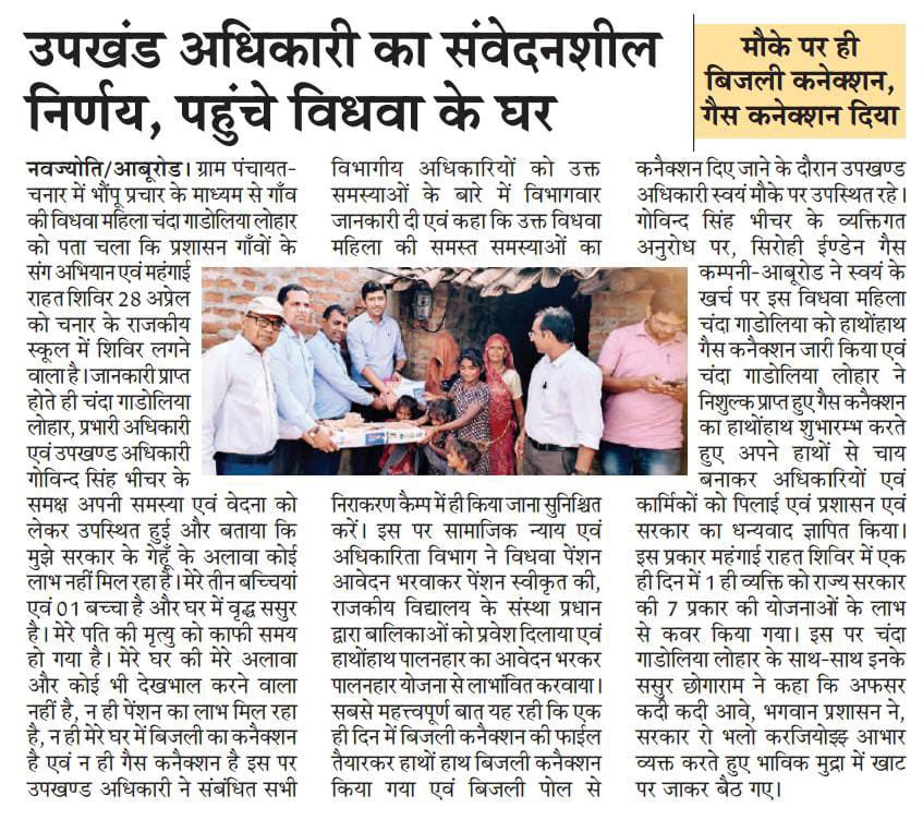 Govind Singh (RAS) tweet media
