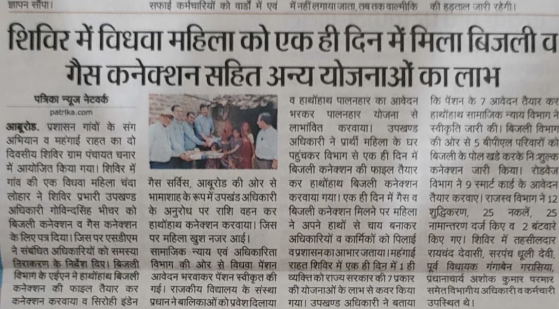 Govind Singh (RAS) tweet media