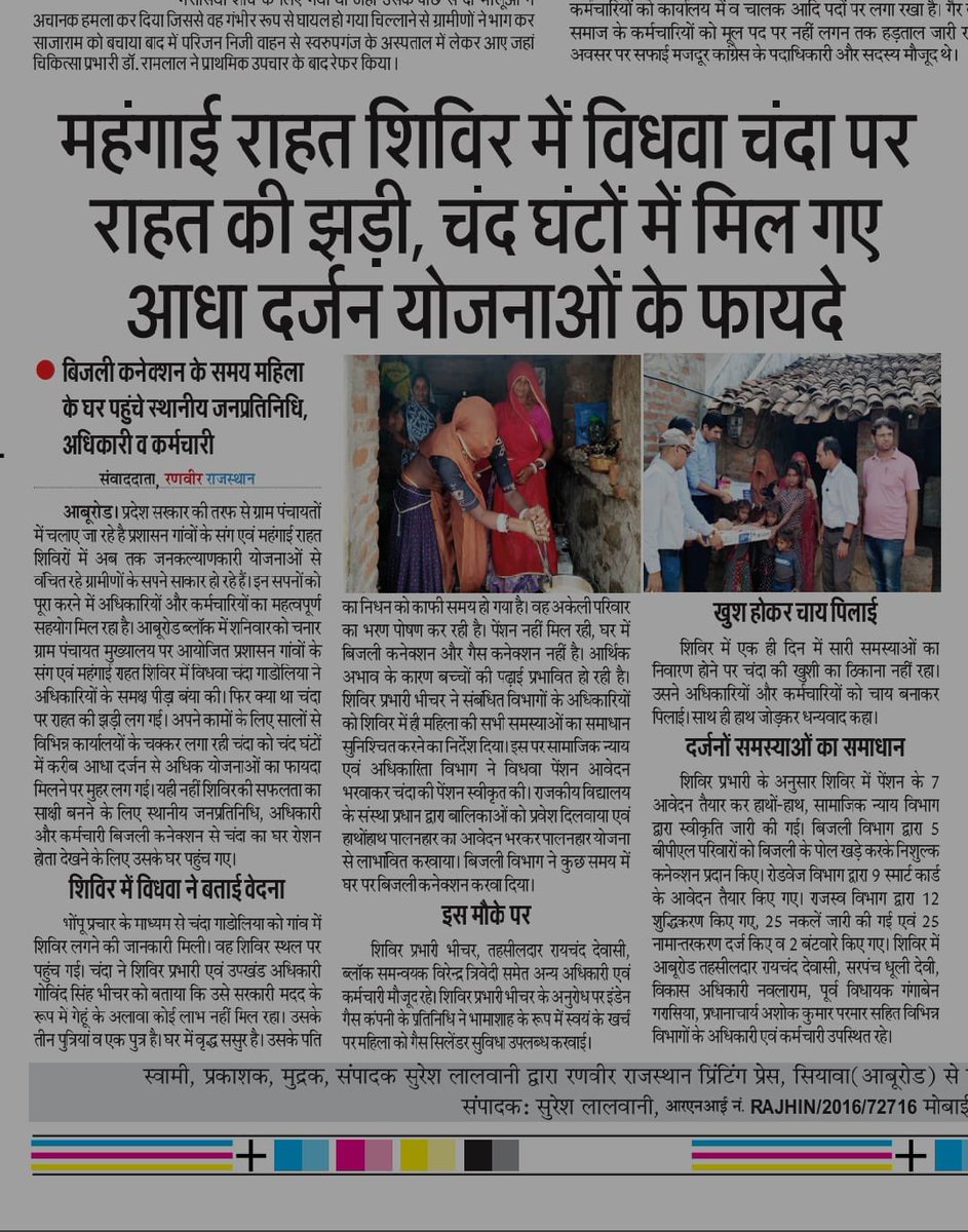Govind Singh (RAS) tweet media