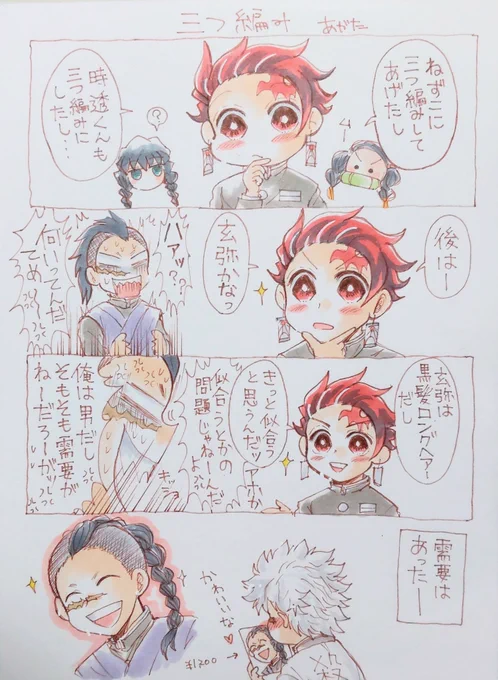 ここまででした😂漫画も合わせてよく描いたなと思います😂