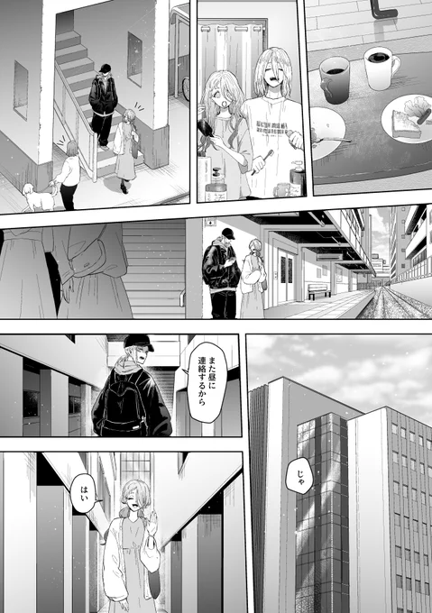 新刊サンプル(2/3) 