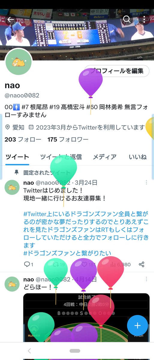 naoo0082's tweet photo. 今日勝って欲しかった🥺 https://t.co/fuYOiGX1f0