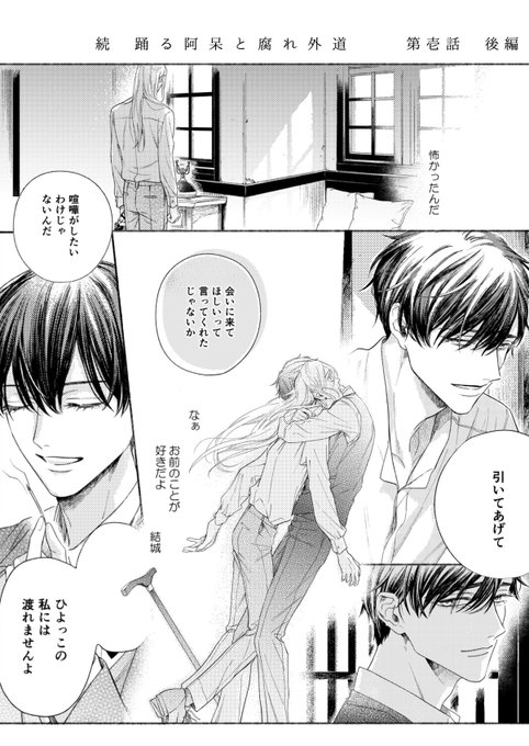 ┈┈┈┈【🥀本文サンプル②🥀】┈┈┈┈ 5/1 配信.. | あかね