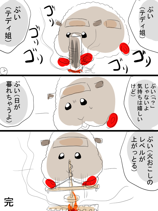 モルカーミニ漫画描きました。暖を取る。