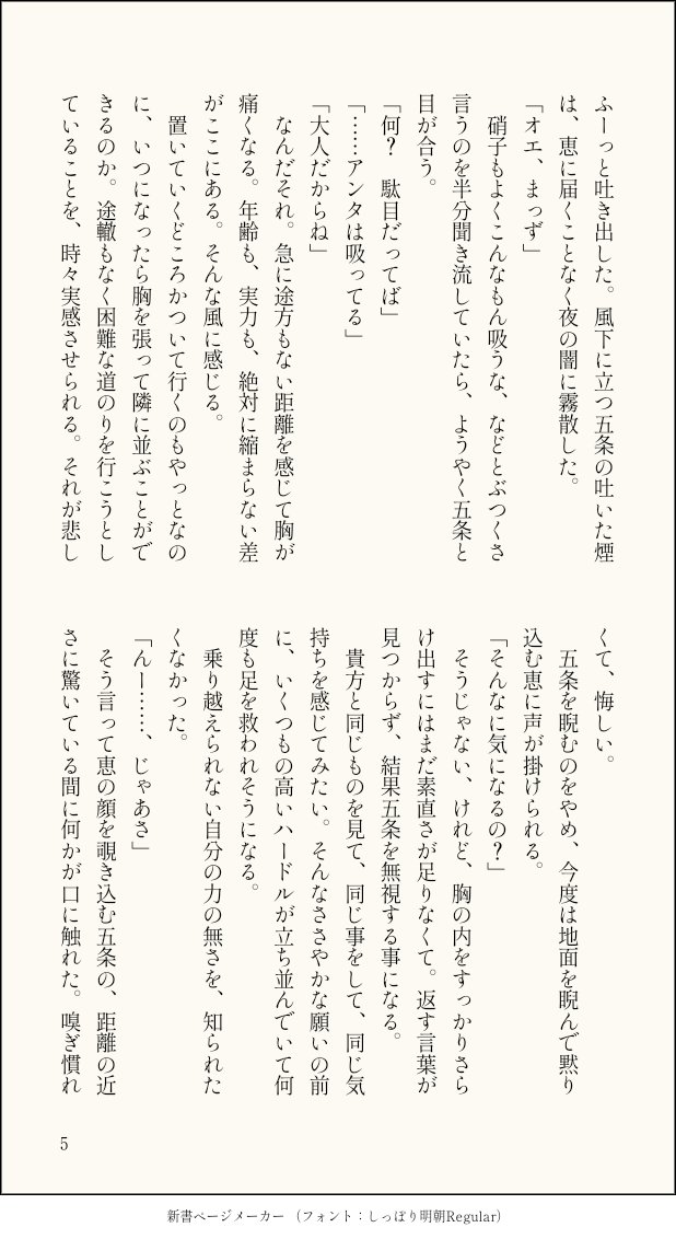 おわりˎˊ˗
(8/8) 