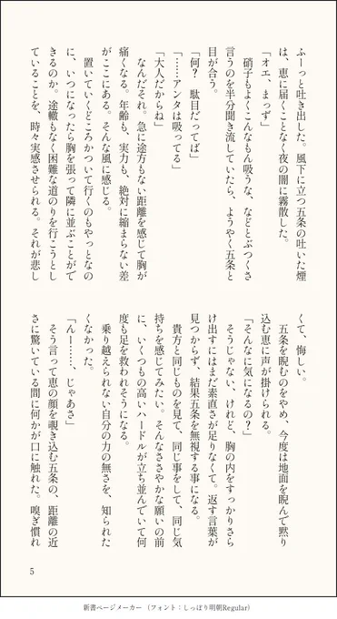 おわりˎˊ˗
(8/8) 