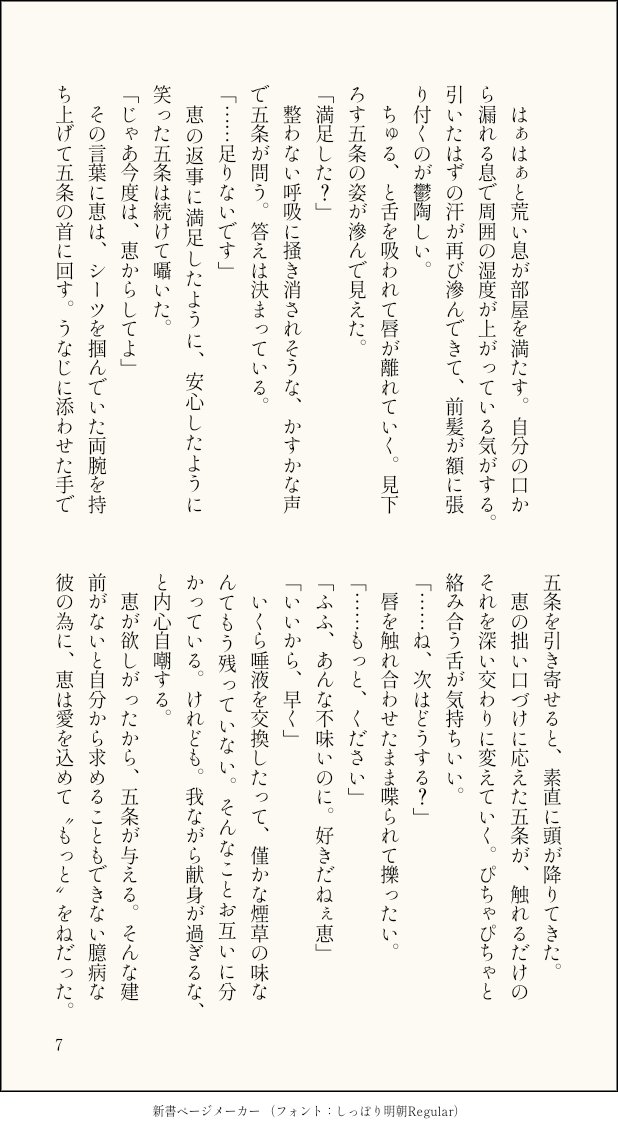 おわりˎˊ˗
(8/8) 