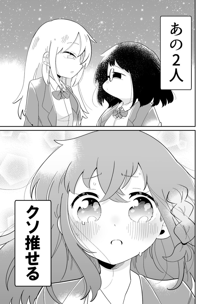 3/3 かなり不定期の更新ですが続き物として描いていくつもりです 彼女たちと観測者をどうぞよろしくお願いします