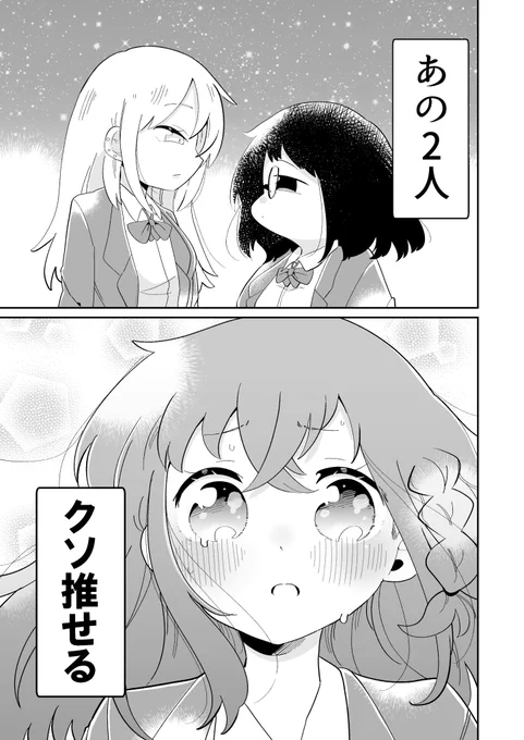 3/3 かなり不定期の更新ですが続き物として描いていくつもりです 彼女たちと観測者をどうぞよろしくお願いします