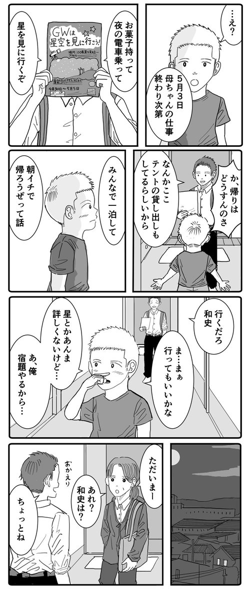 ゴールデンウィーク(1/2)