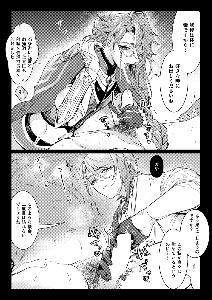 こうあってほしい竿の扱い差(モブ若・モブ朮) リンク先白抜き無し https://t.co/vMuuymXZon 