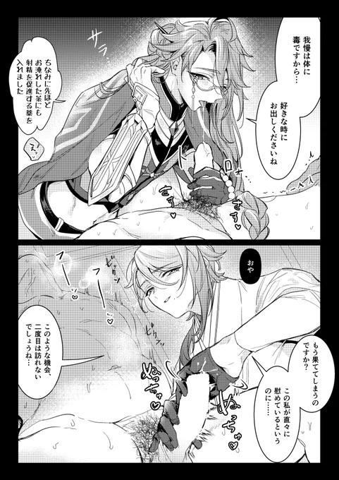 こうあってほしい竿の扱い差(モブ若・モブ朮) リンク先白抜き無し https://t.co/vMuuymXZon 