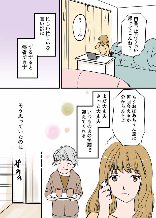 会いたい人に会いに行く話 1/2  #漫画が読めるハッシュタグ #エッセイ漫画