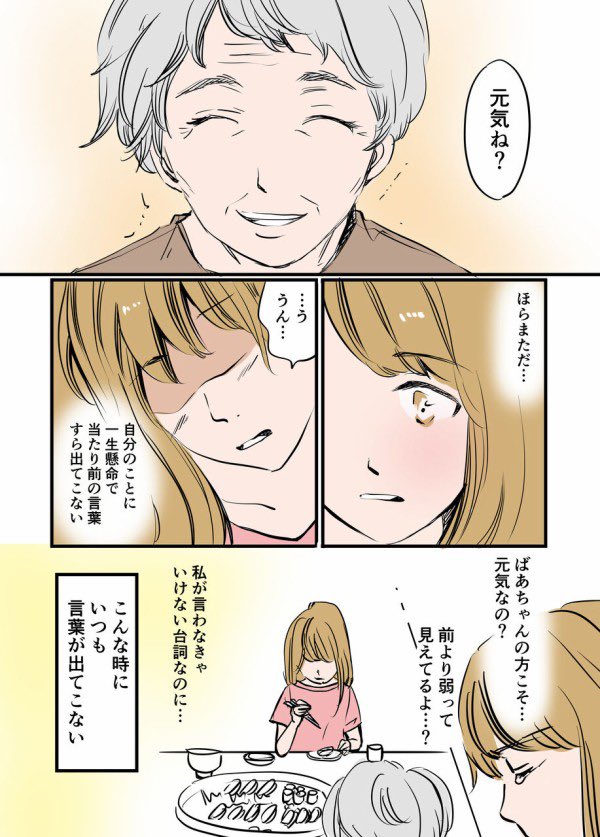 会いたい人に会いに行く話 1/2  #漫画が読めるハッシュタグ #エッセイ漫画
