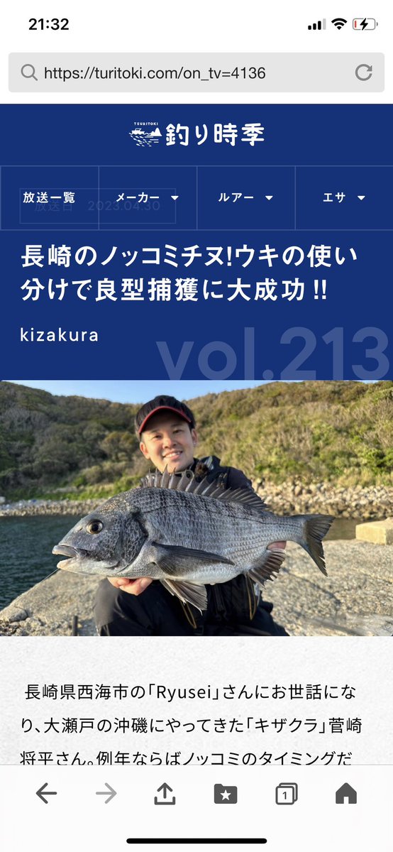 shohei1091's tweet photo. 今日佐賀テレビの釣り時季で放送された大瀬戸でのチヌ釣りです☺️

釣れてない中でなんとか枚数を出せたので再生よろしくお願いします🥺

下のリンクから飛べます👇

【釣り時季】長崎のノッコミチヌ！ウキの使い分けで良型捕獲に大成功‼︎ https://t.co/H1cNmckq5W @YouTubeより https://t.co/ihOTEQJTeE