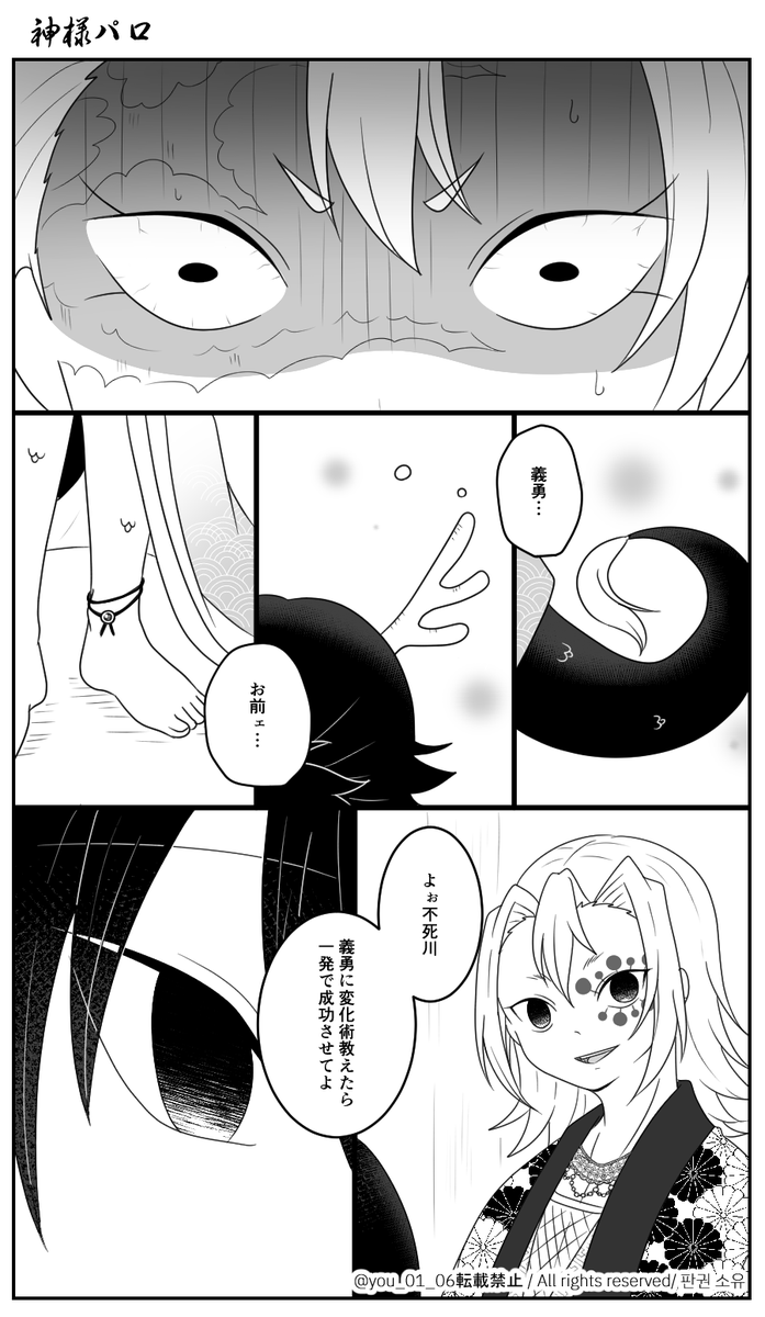 🐉🌊サマ ネ申パロ⑪ 