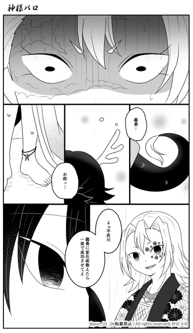 🐉🌊サマ ネ申パロ⑪ 