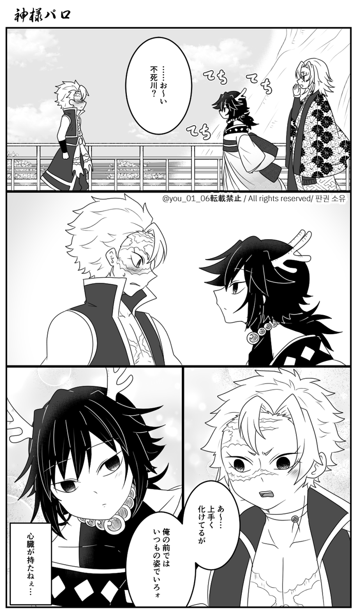 🐉🌊サマ ネ申パロ⑪ 