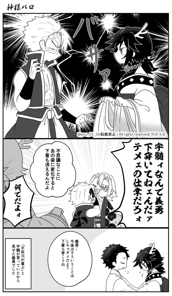 🐉🌊サマ ネ申パロ⑪ 