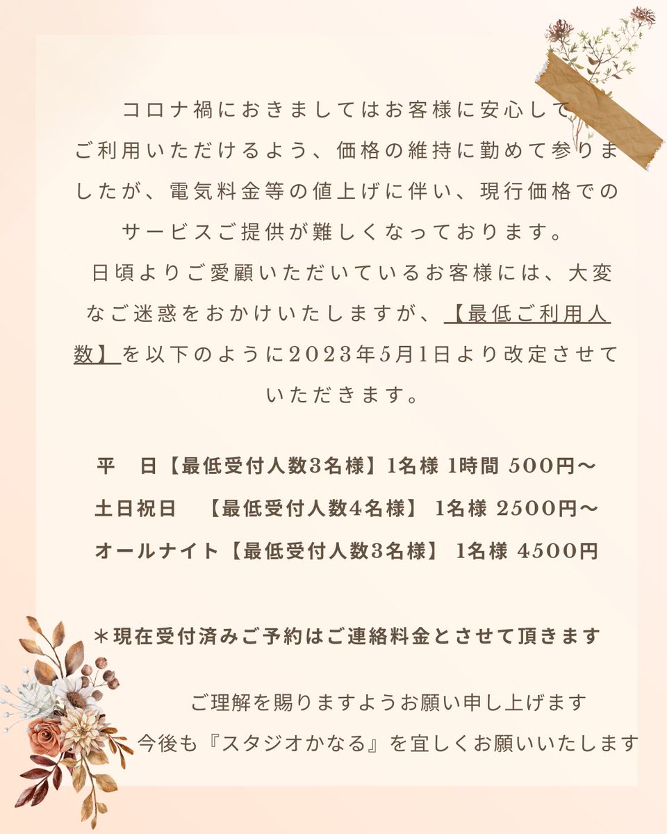 スタジオかなる📸 tweet media