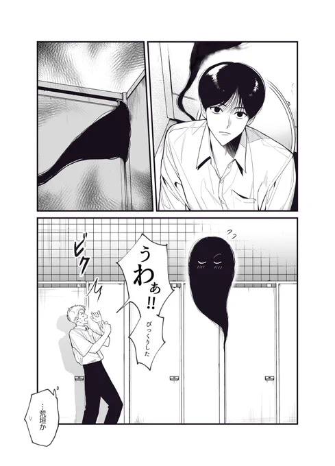 配慮する幽霊

#失いかけてた恋をアシストする幽霊 