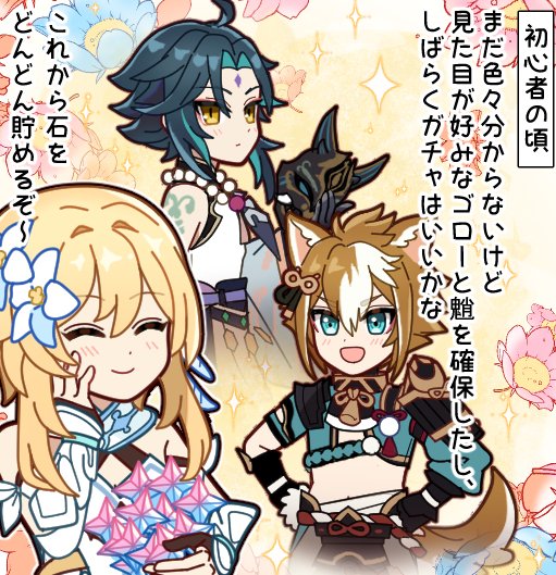 一枚目原神始めたては引きたいキャラ二人しかいなかったのに魔神・伝説任務見て欲しいキャラが無限に増えていって今2枚目の状態になってる #GenshinImpact #原神
