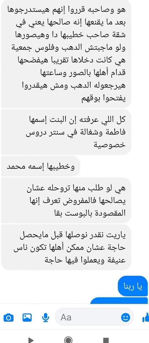 Eng_MoTal3at's tweet photo. لو انتي اسمك فاطمة من اسكندرية وشغالة في سنتر دروس خصوصية وخطيبك اسمه محمد وطلب منك تروحيله مكان  يبقا انتي المقصودة بالبوست دا وياريت تاخدي بالك وتفركشي مع البني آدم المريـ.ض دا قبل ما يضرك في سمعتك https://t.co/EQIQbJduVG